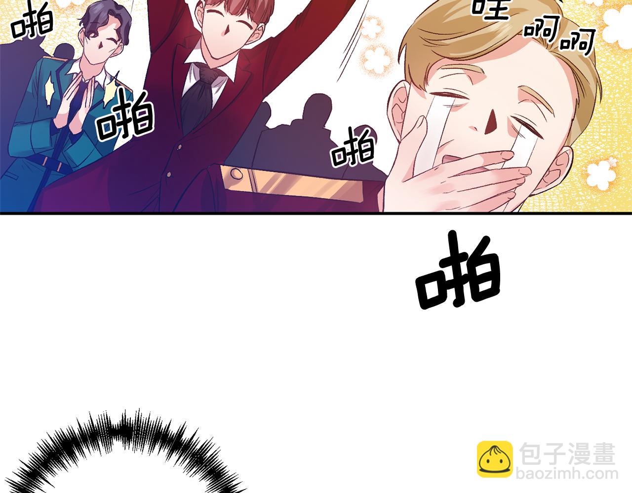 第41话 皇后要分房？82