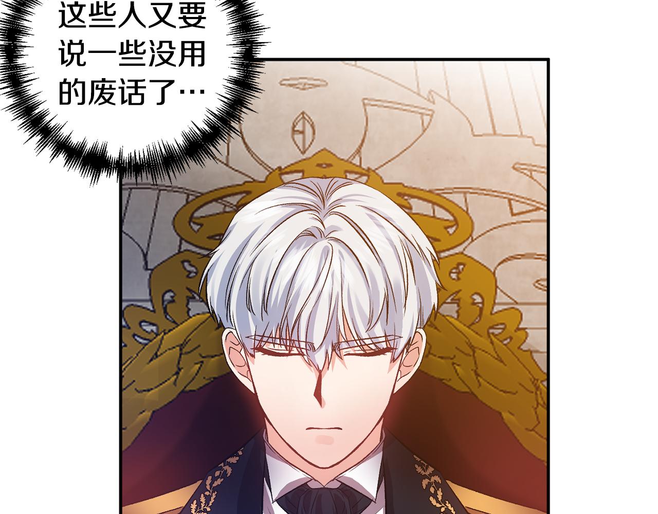 第41话 皇后要分房？83