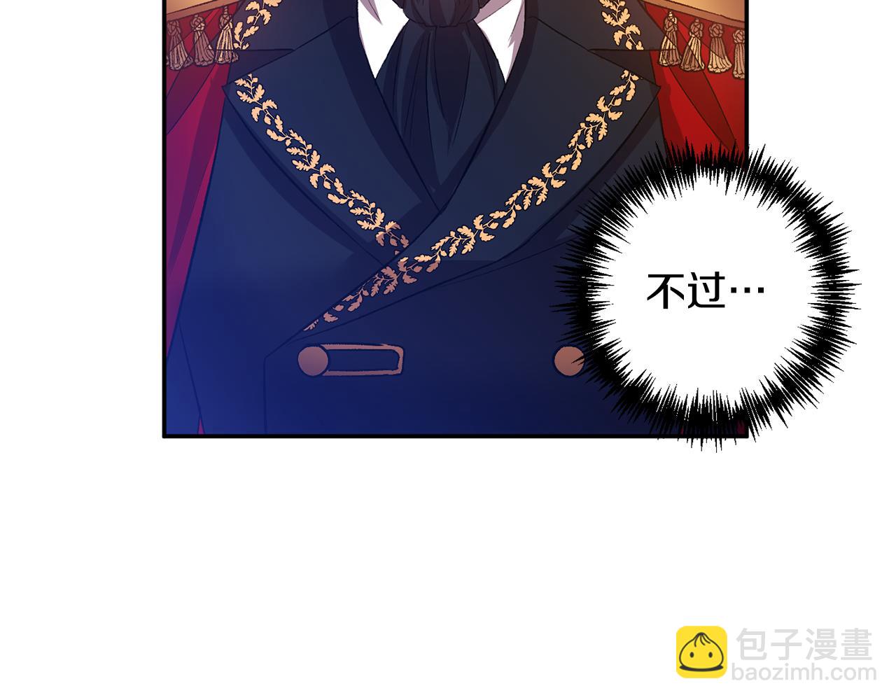 第41话 皇后要分房？84