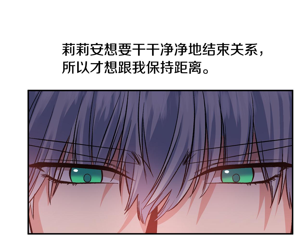 第41话 皇后要分房？85