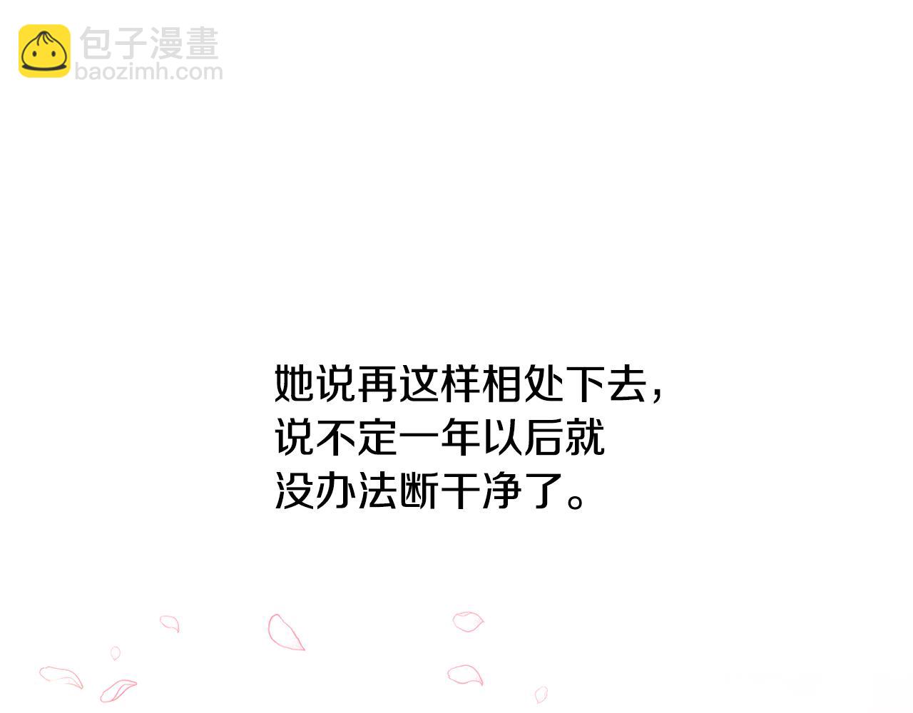 第41话 皇后要分房？86
