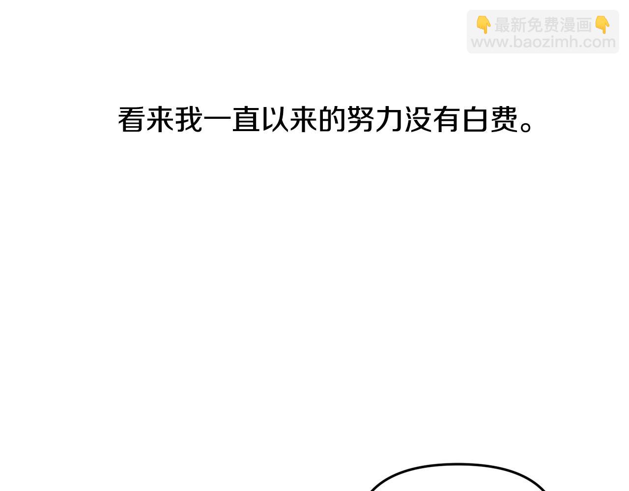 第41话 皇后要分房？89
