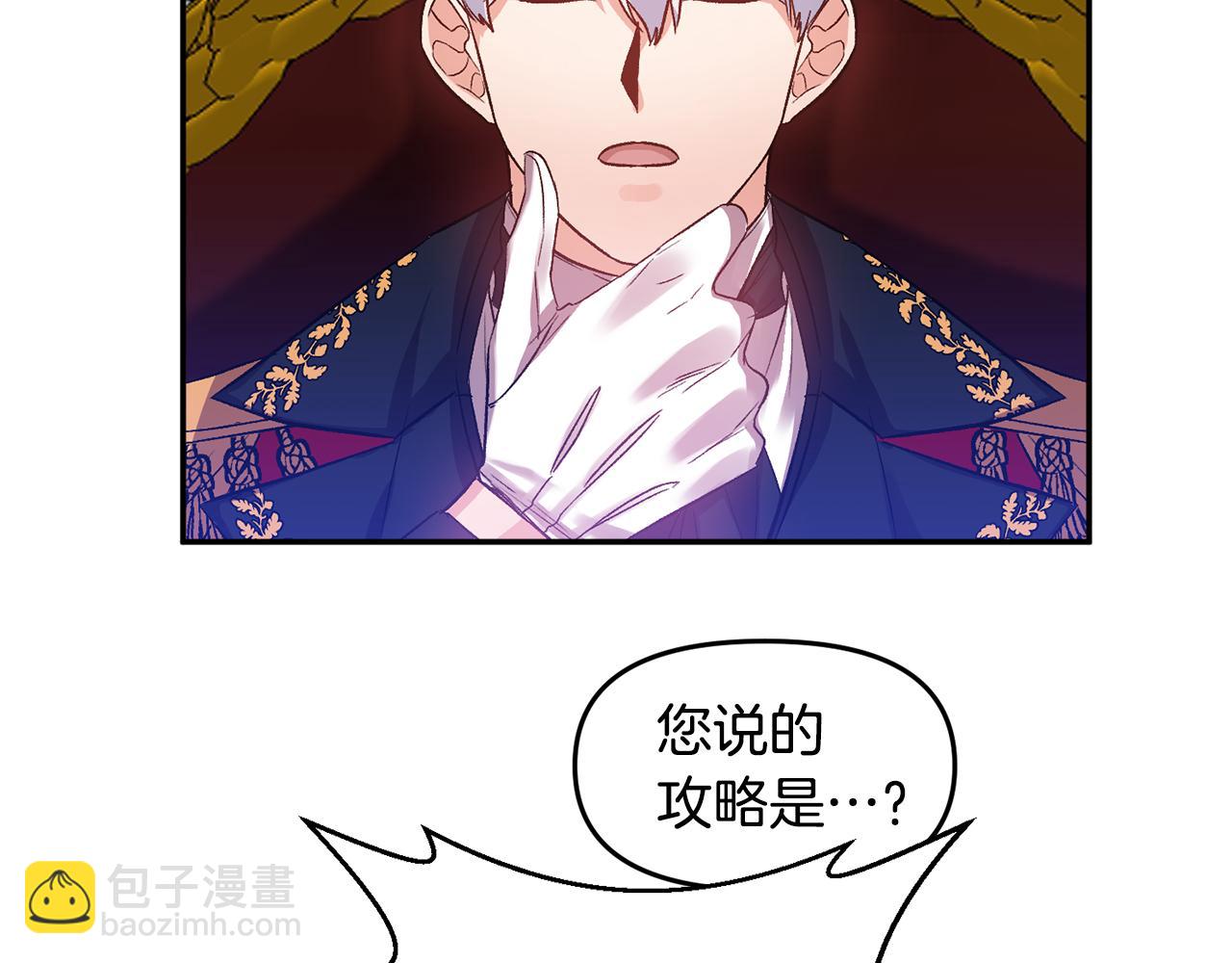 第41话 皇后要分房？94