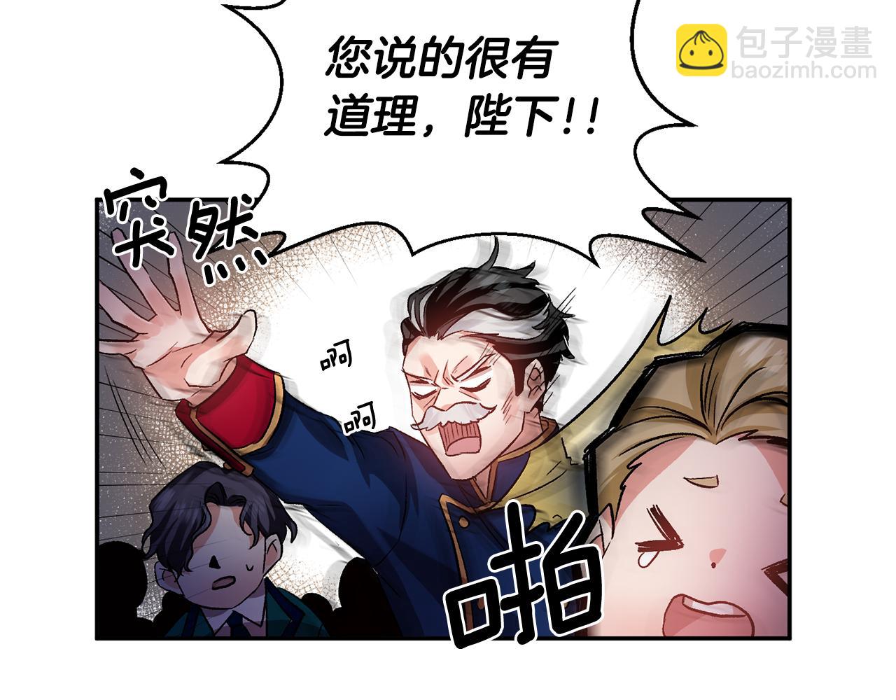 第41话 皇后要分房？95