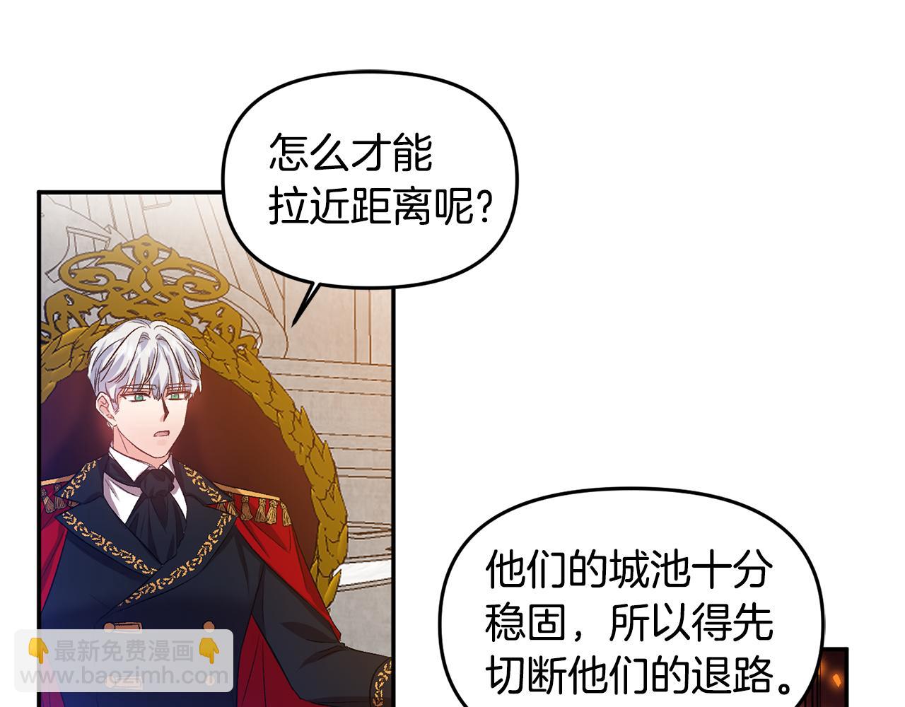 第41话 皇后要分房？96
