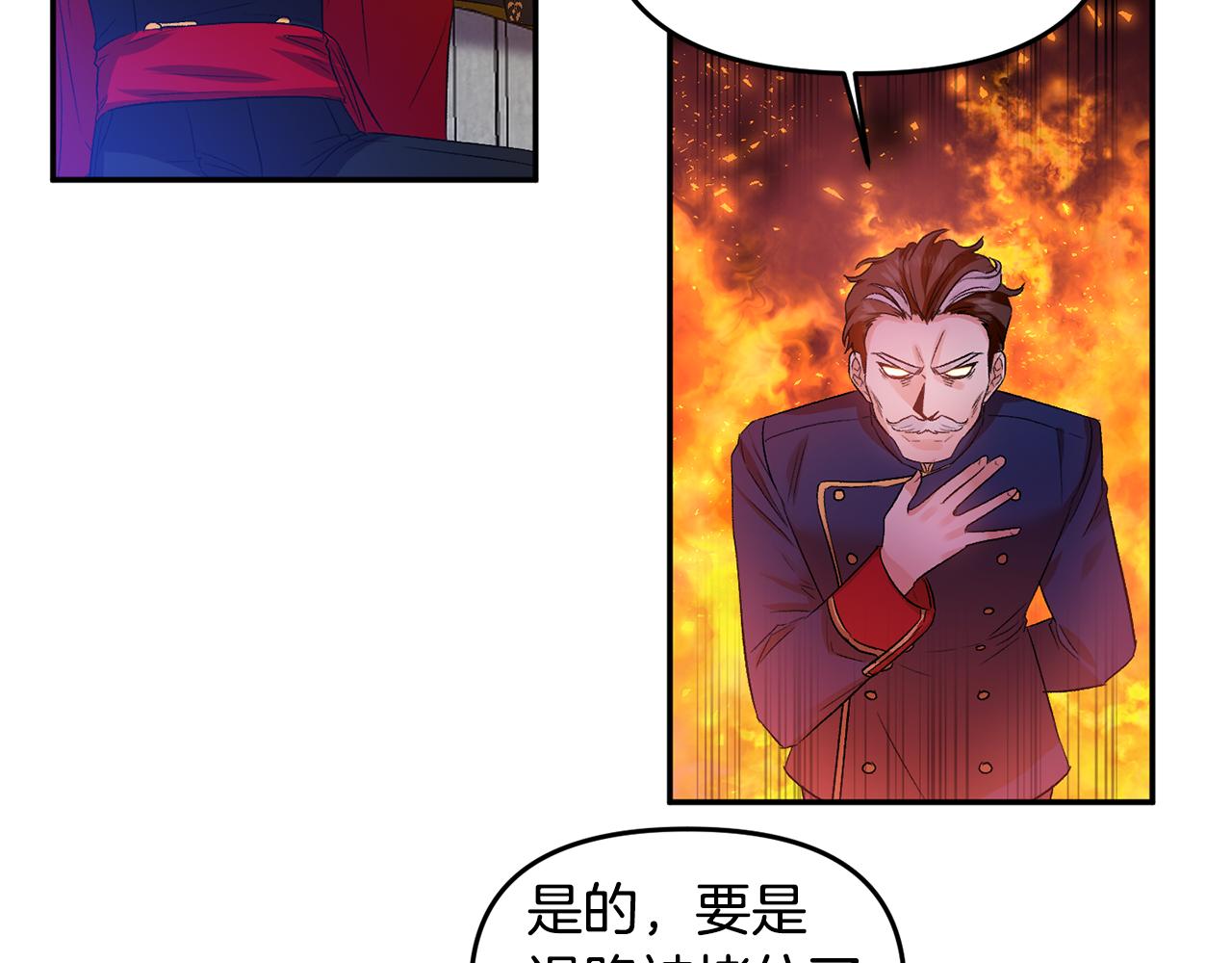 第41话 皇后要分房？97
