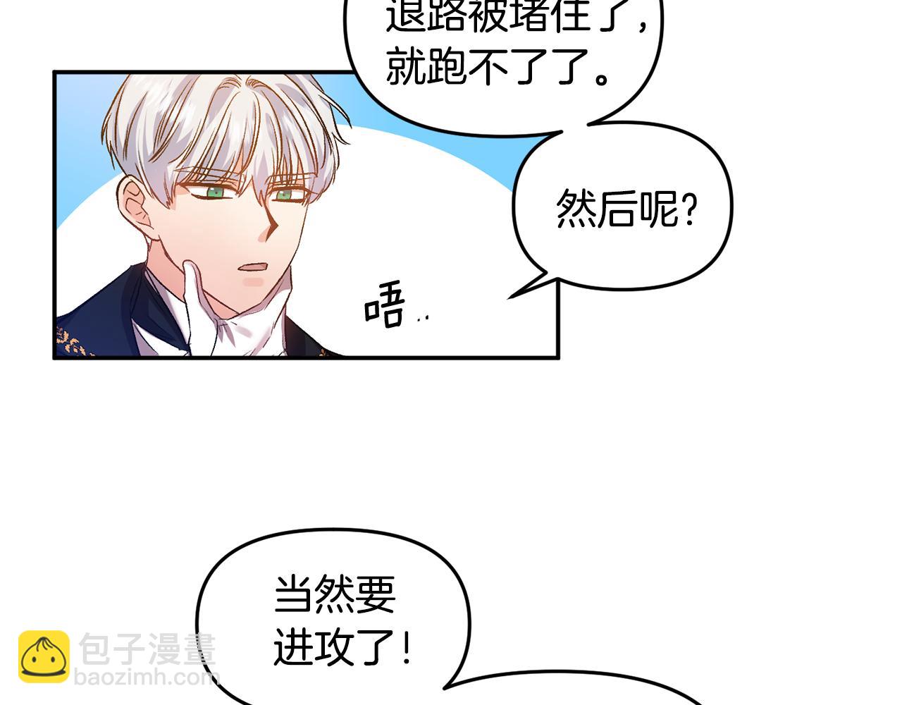 第41话 皇后要分房？98