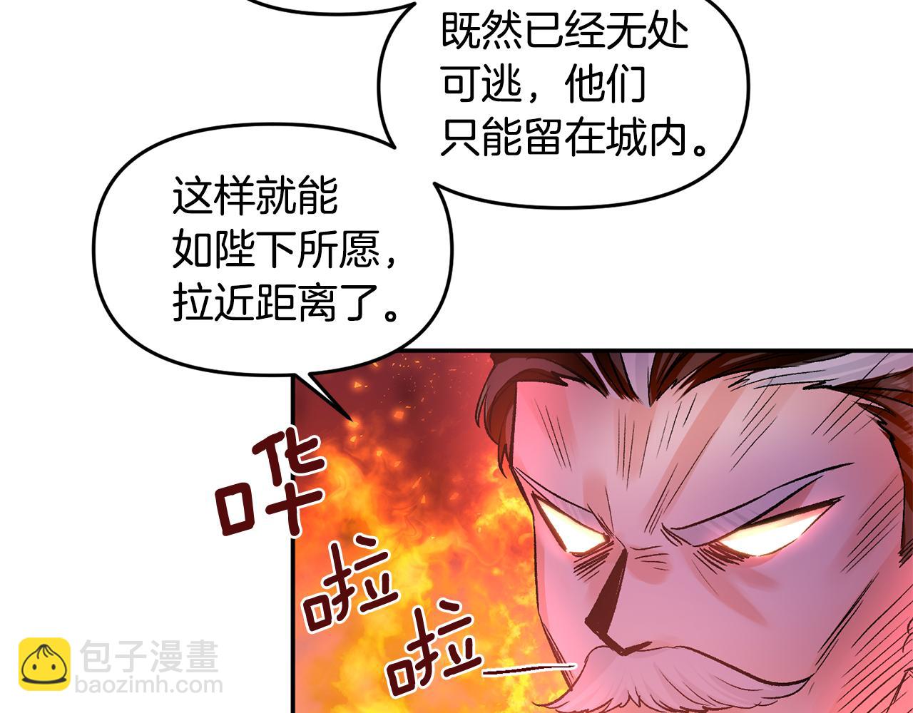 第41话 皇后要分房？99