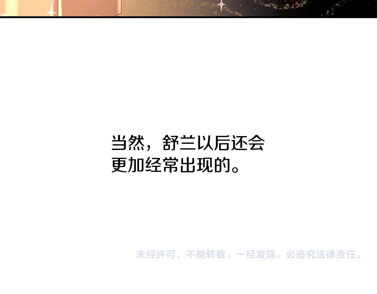 第44话 牵手入眠111