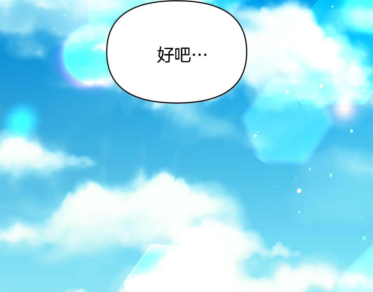第44话 牵手入眠24