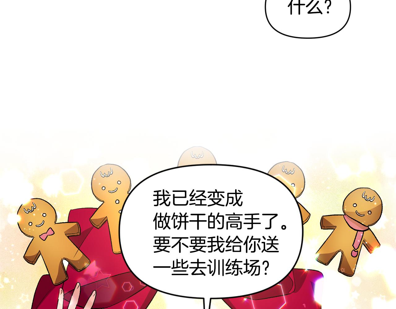 第44话 牵手入眠64