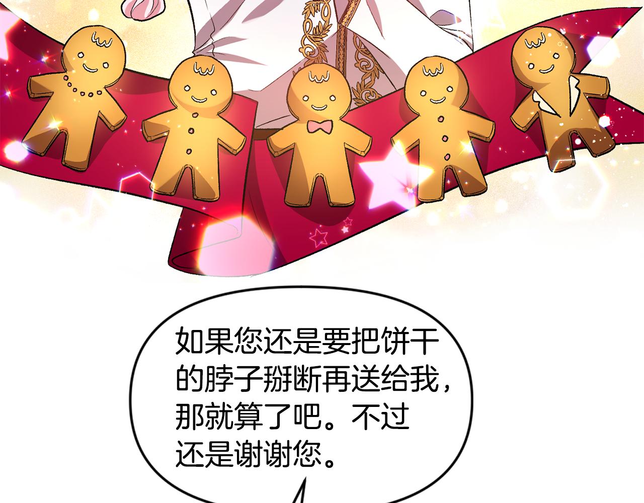 第44话 牵手入眠66