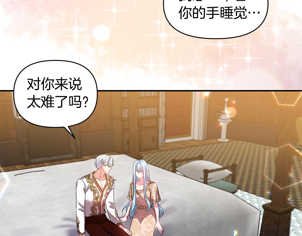 第44话 牵手入眠74