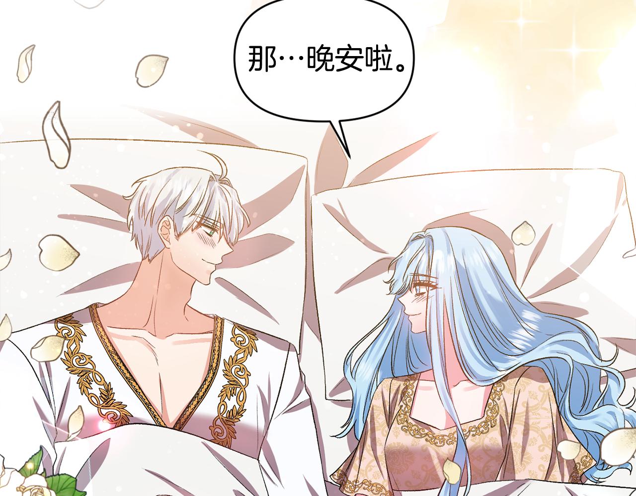 第44话 牵手入眠79