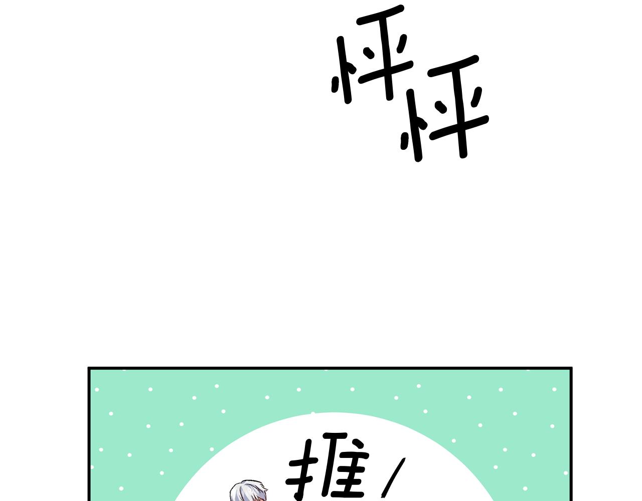 第46话 我都听你的102