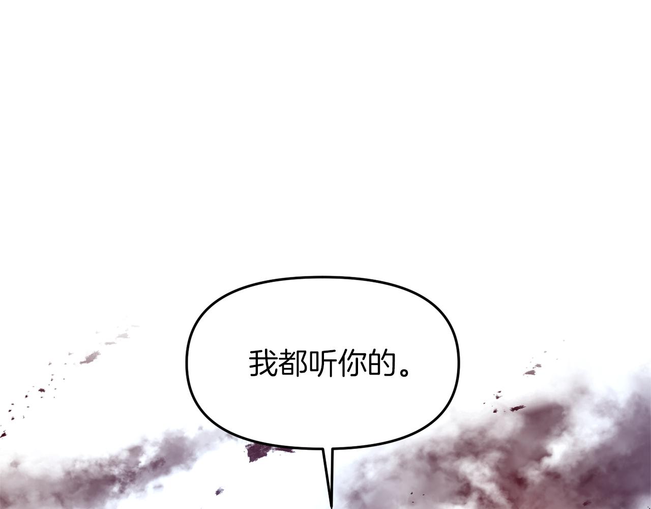 第46话 我都听你的122