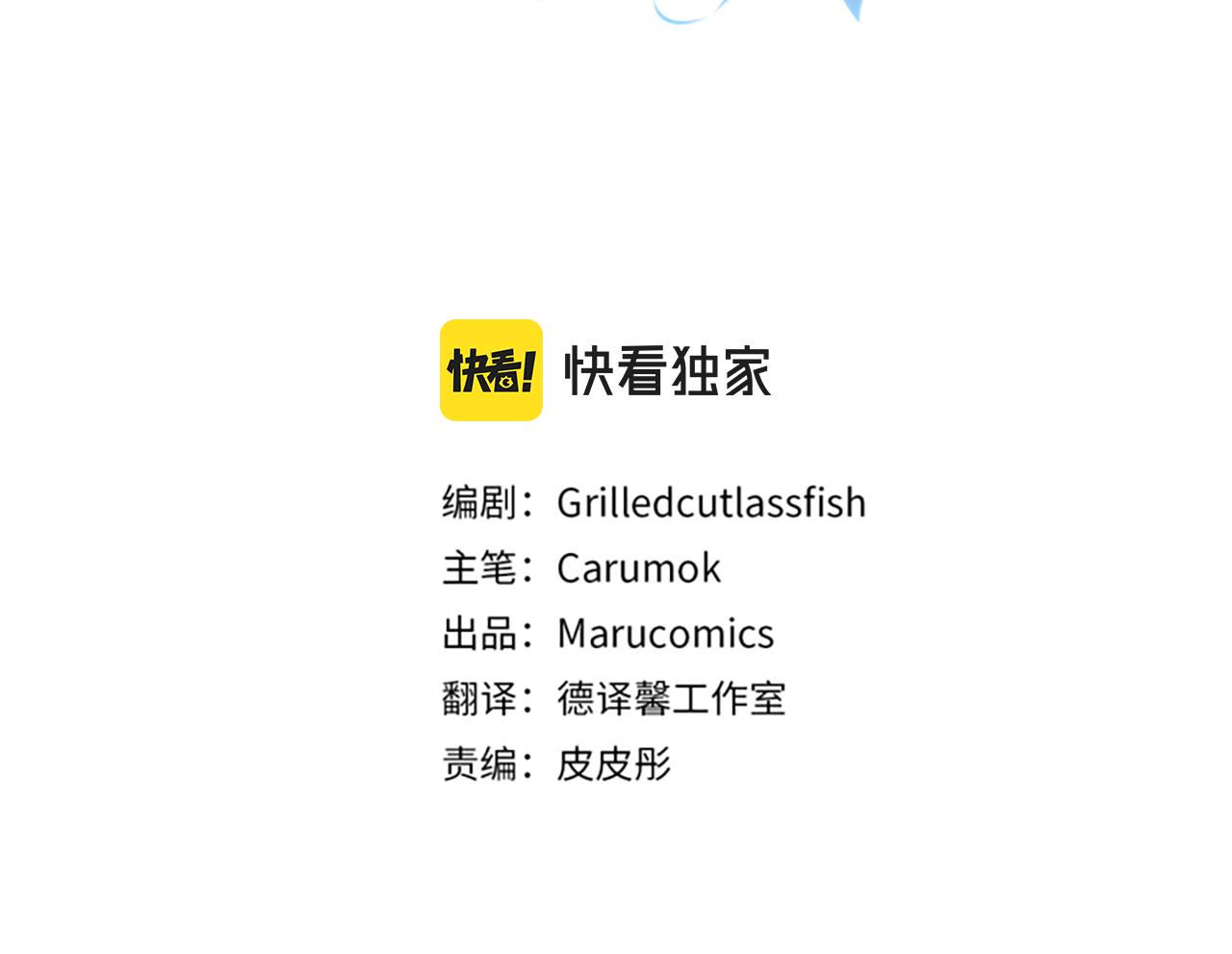 第46话 我都听你的2
