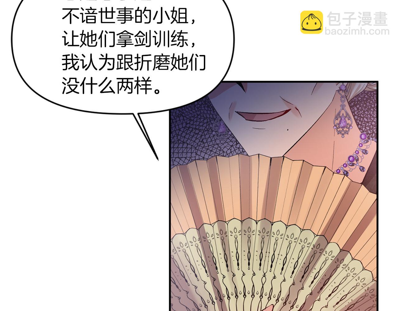 第46话 我都听你的23