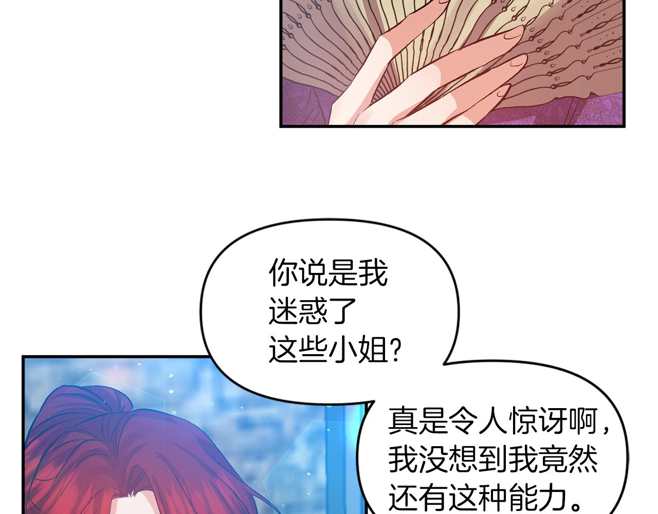 第46话 我都听你的24