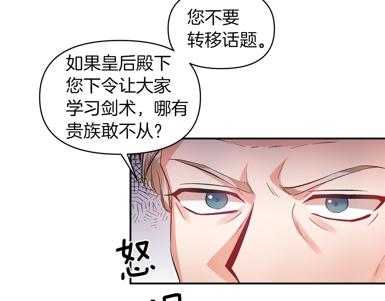 第46话 我都听你的26