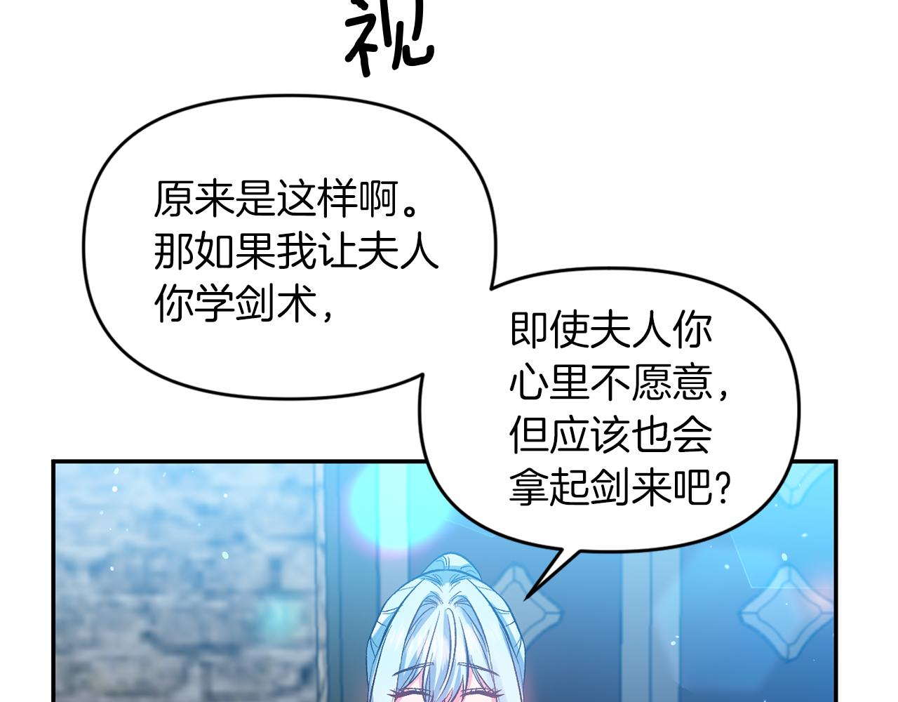 第46话 我都听你的27