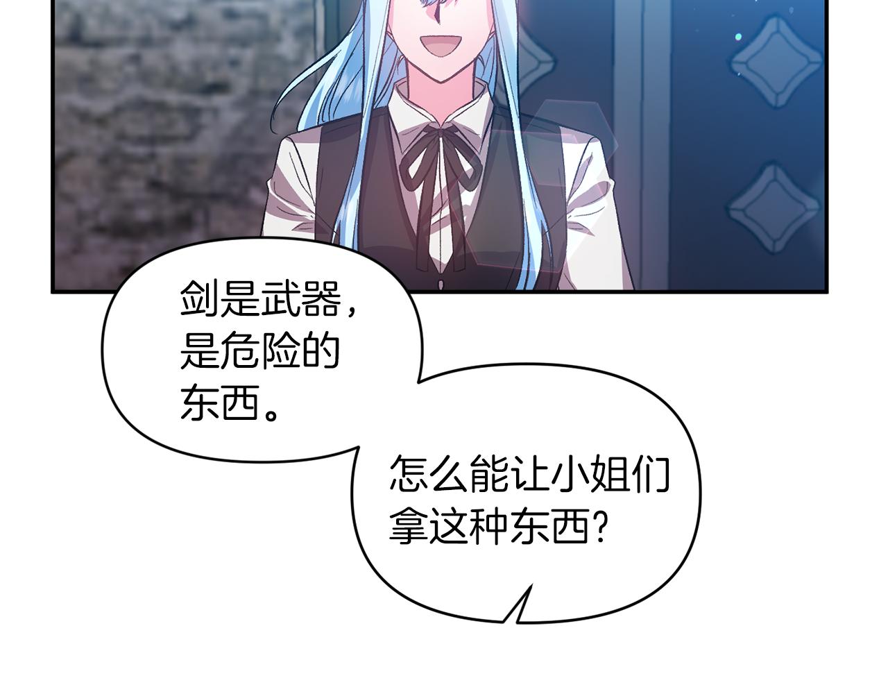 第46话 我都听你的28