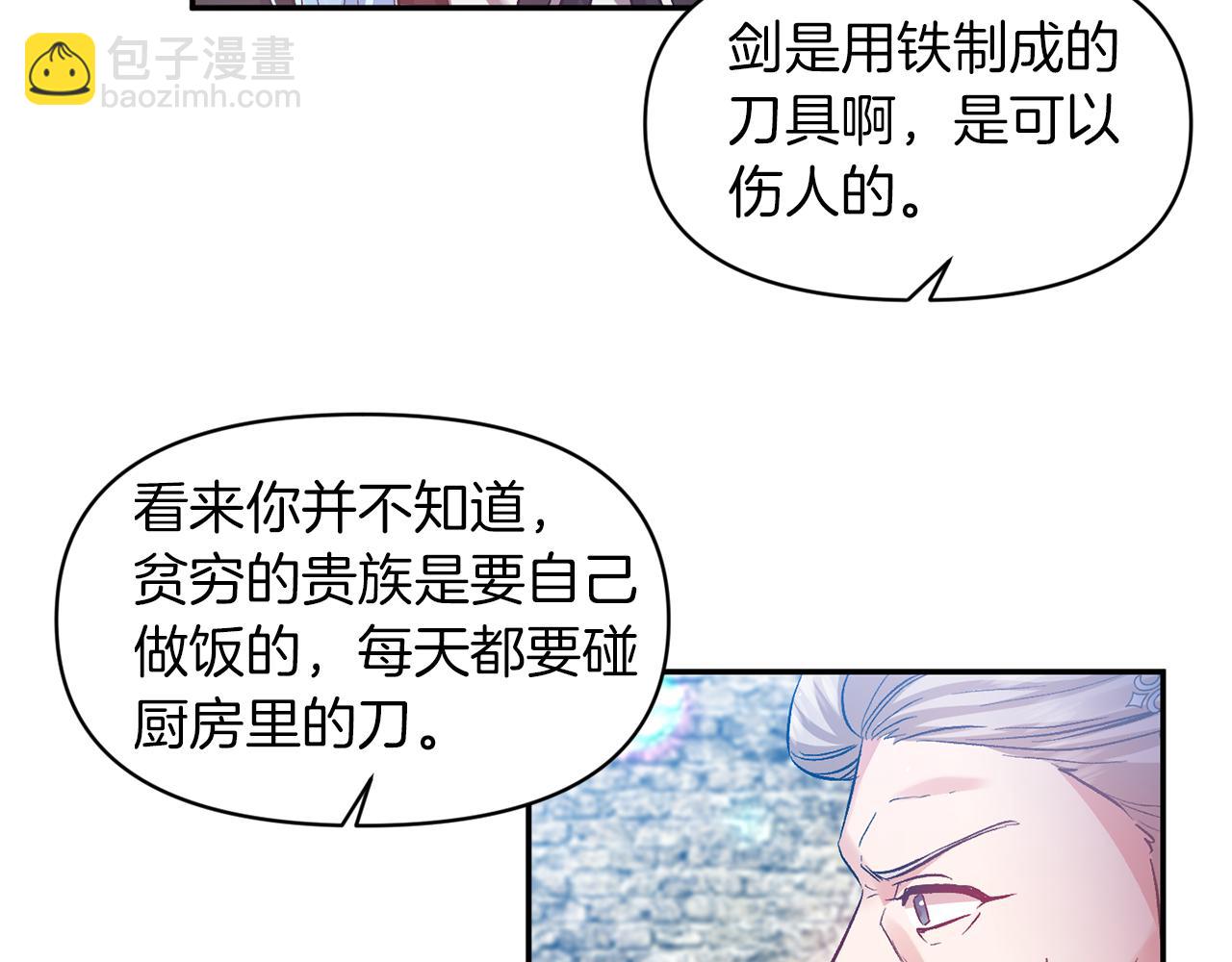 第46话 我都听你的31