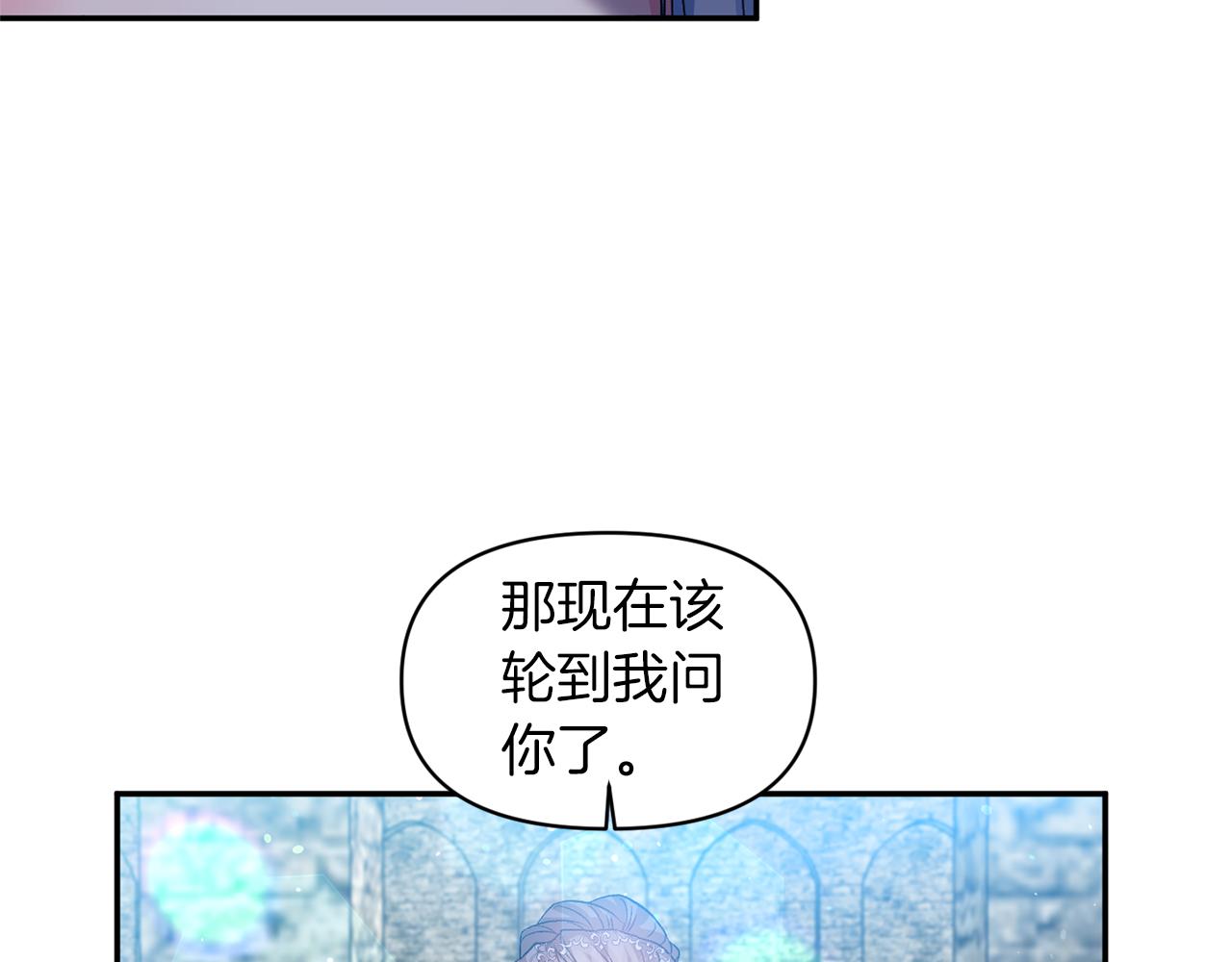 第46话 我都听你的45