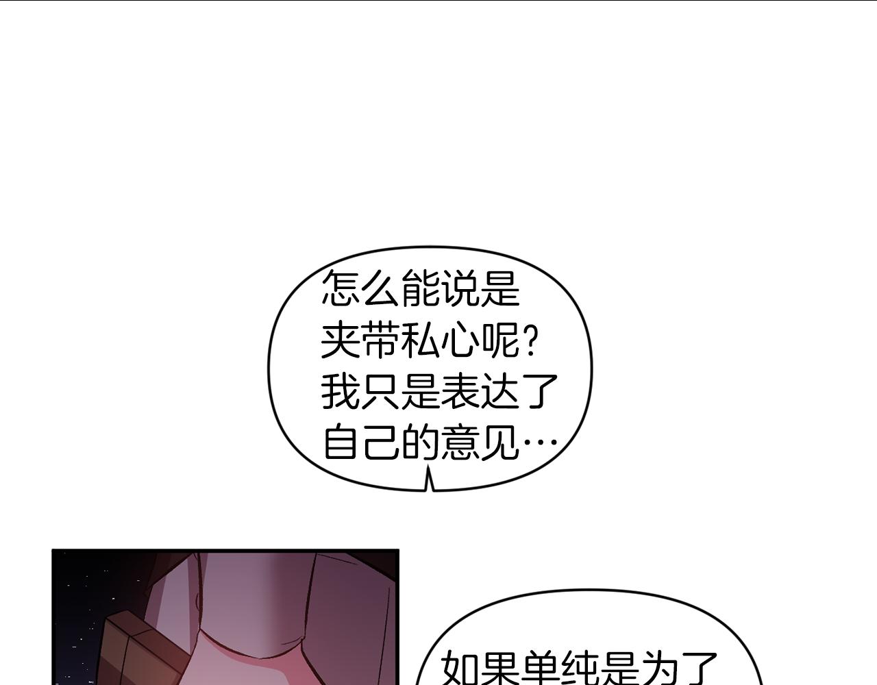 第46话 我都听你的53