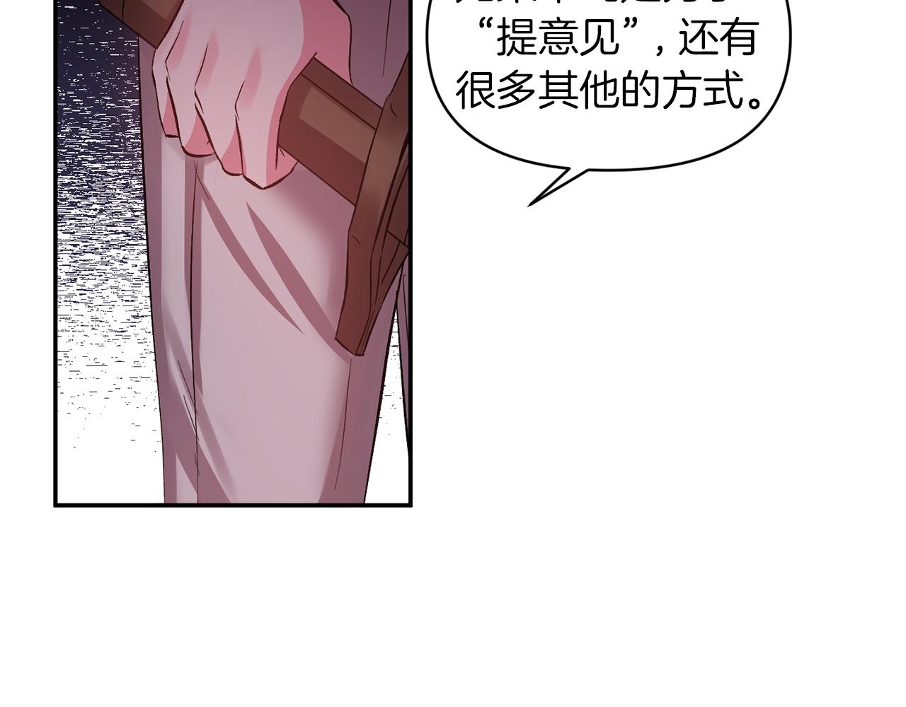 第46话 我都听你的54