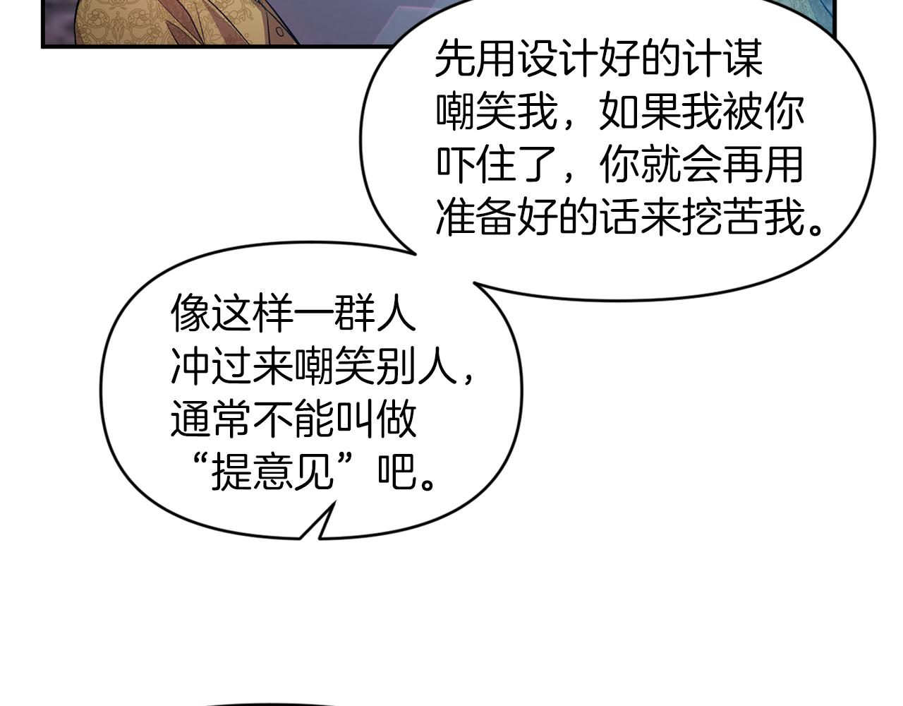 第46话 我都听你的56
