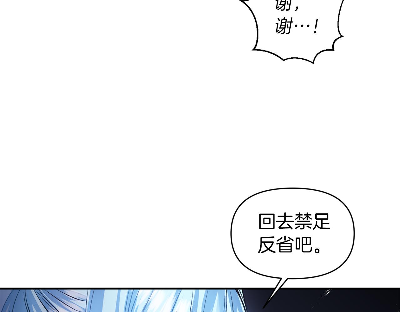 第46话 我都听你的68