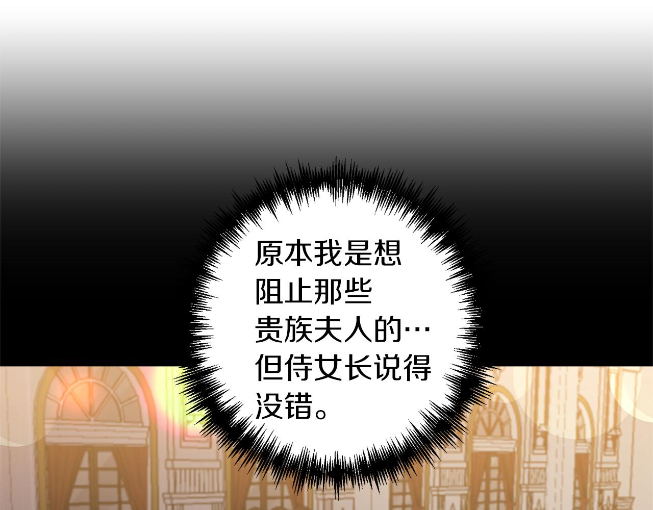 第46话 我都听你的77