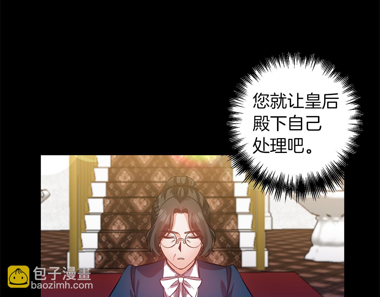 第46话 我都听你的79