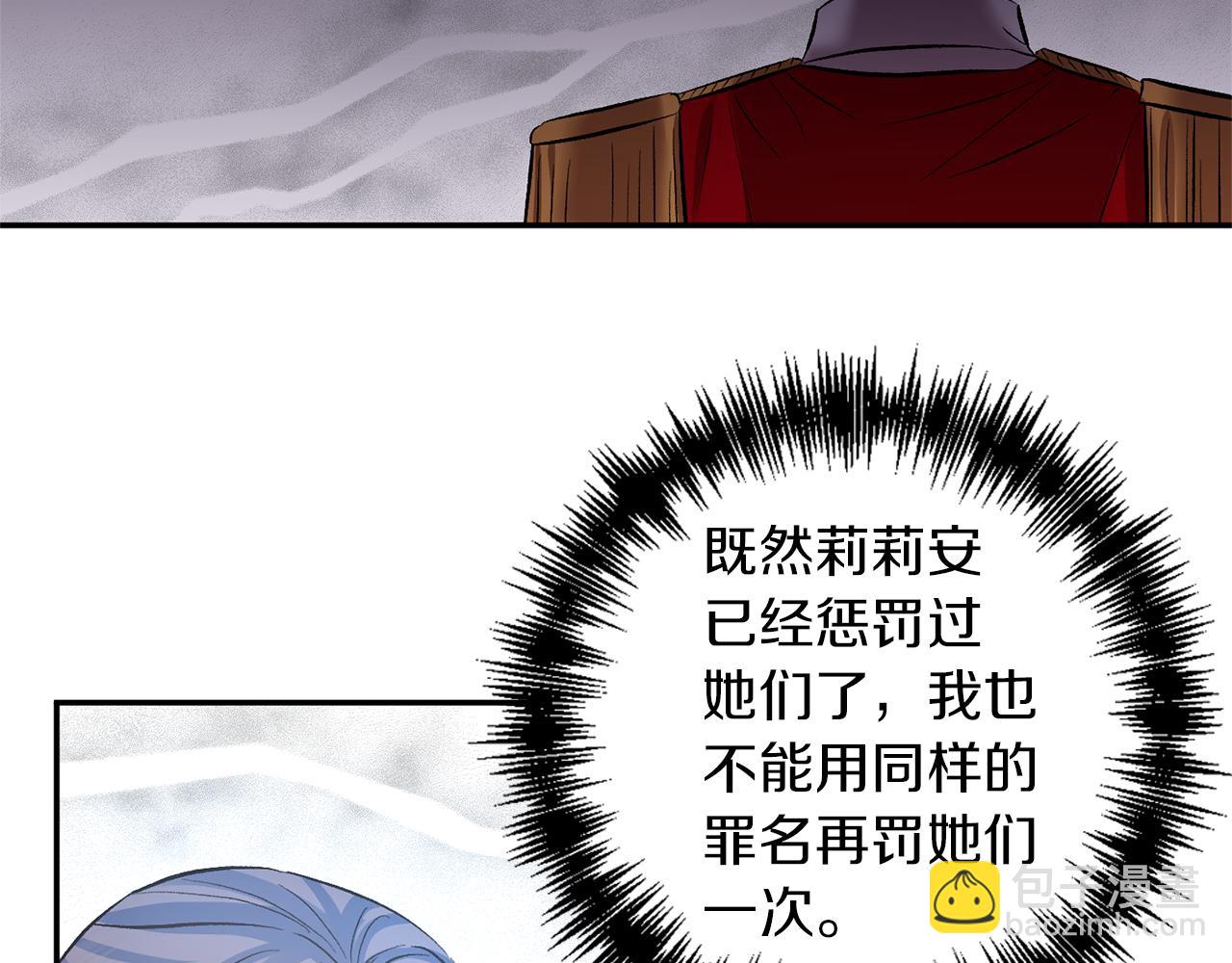 第47话 皇后在哪里？11
