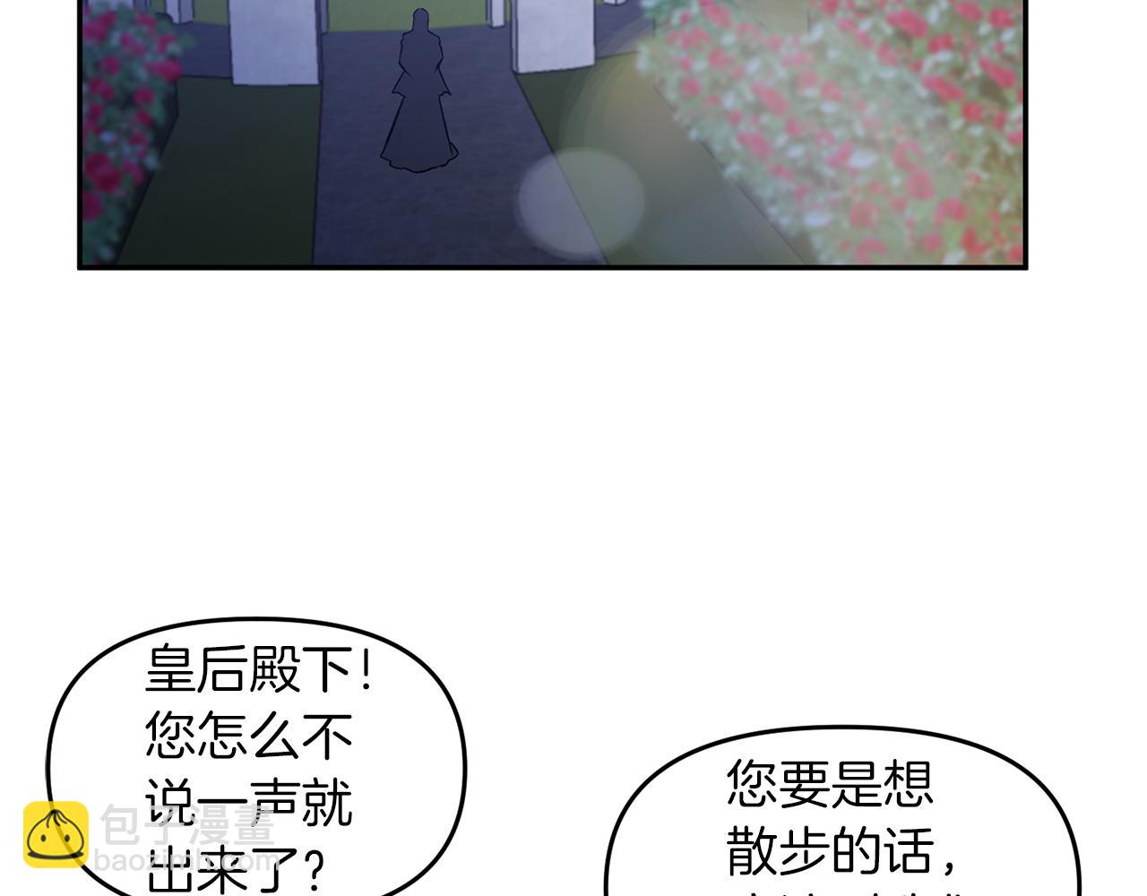 第47话 皇后在哪里？119