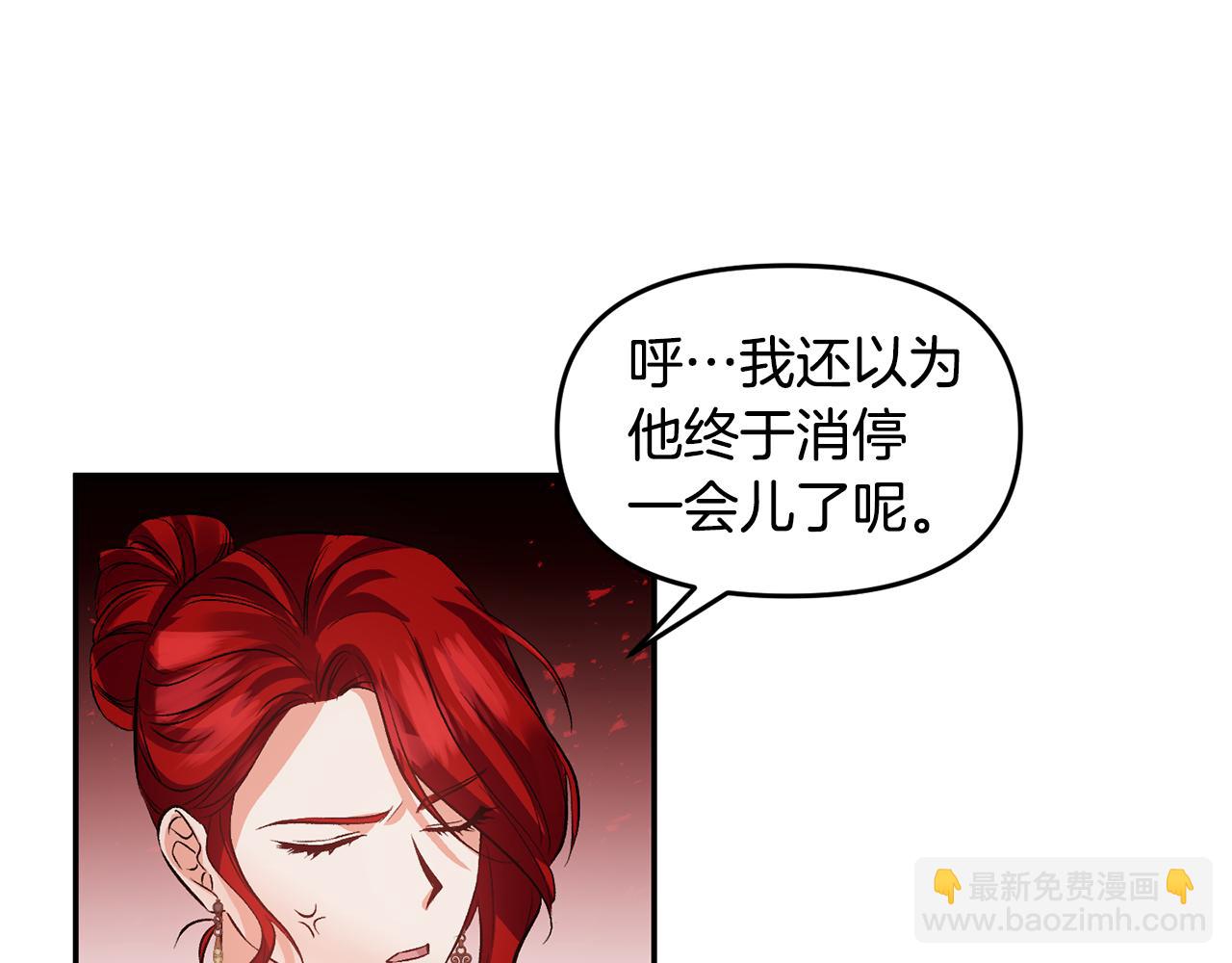 第47话 皇后在哪里？144