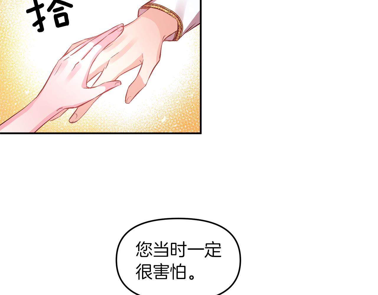 第47话 皇后在哪里？57
