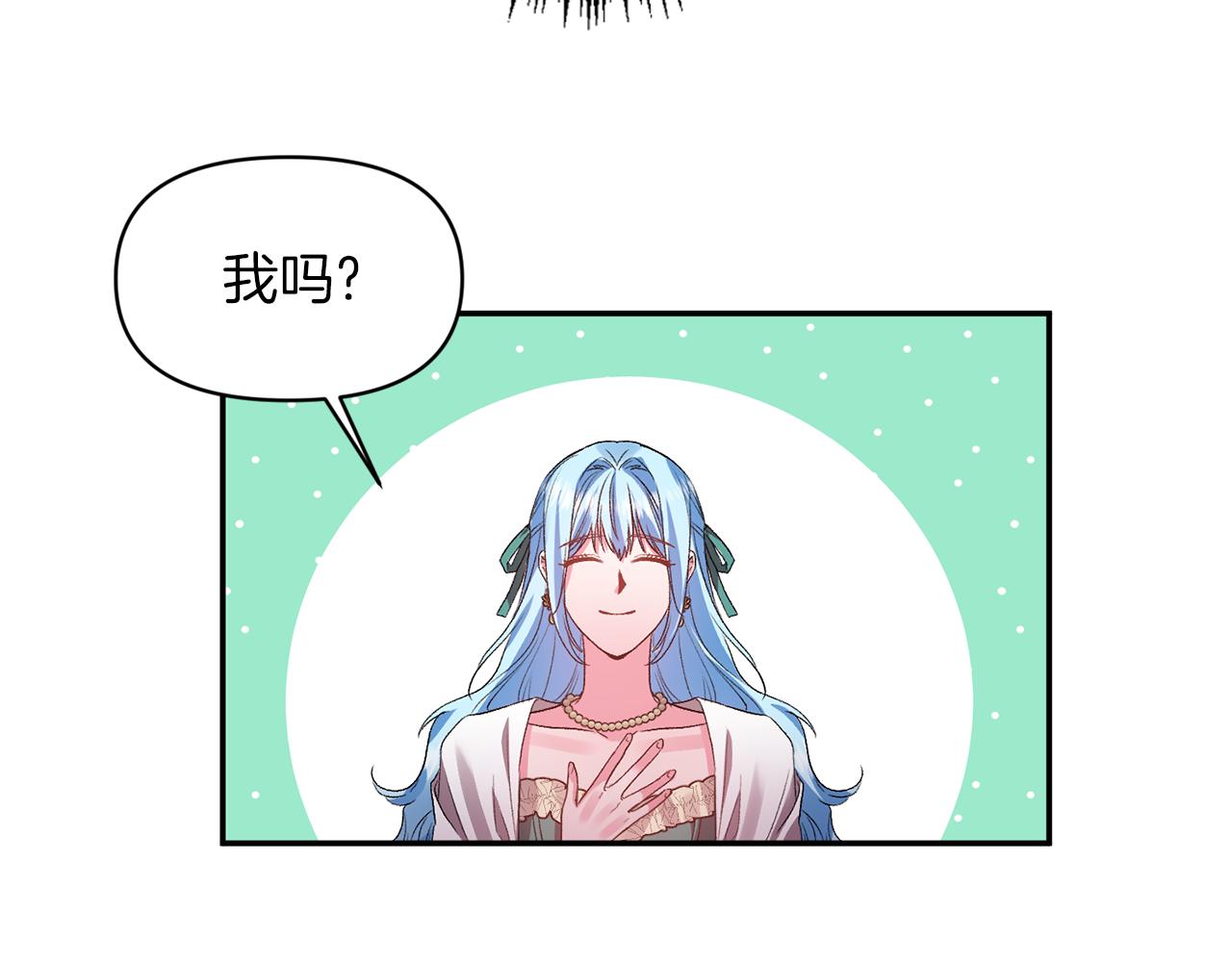第50话 皇后的烦恼10
