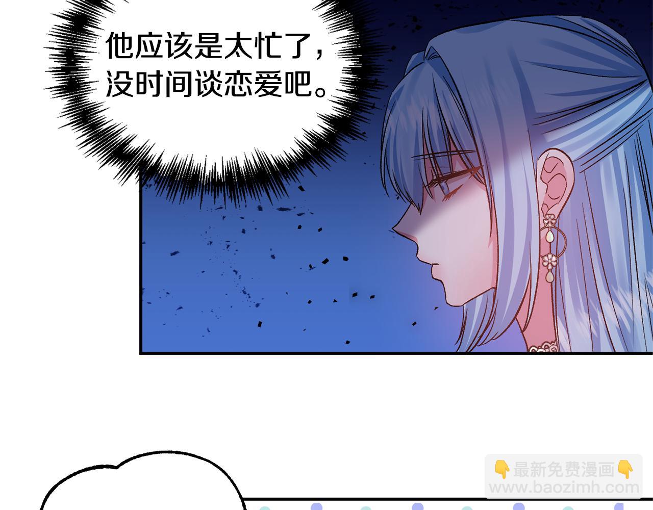 第50话 皇后的烦恼103