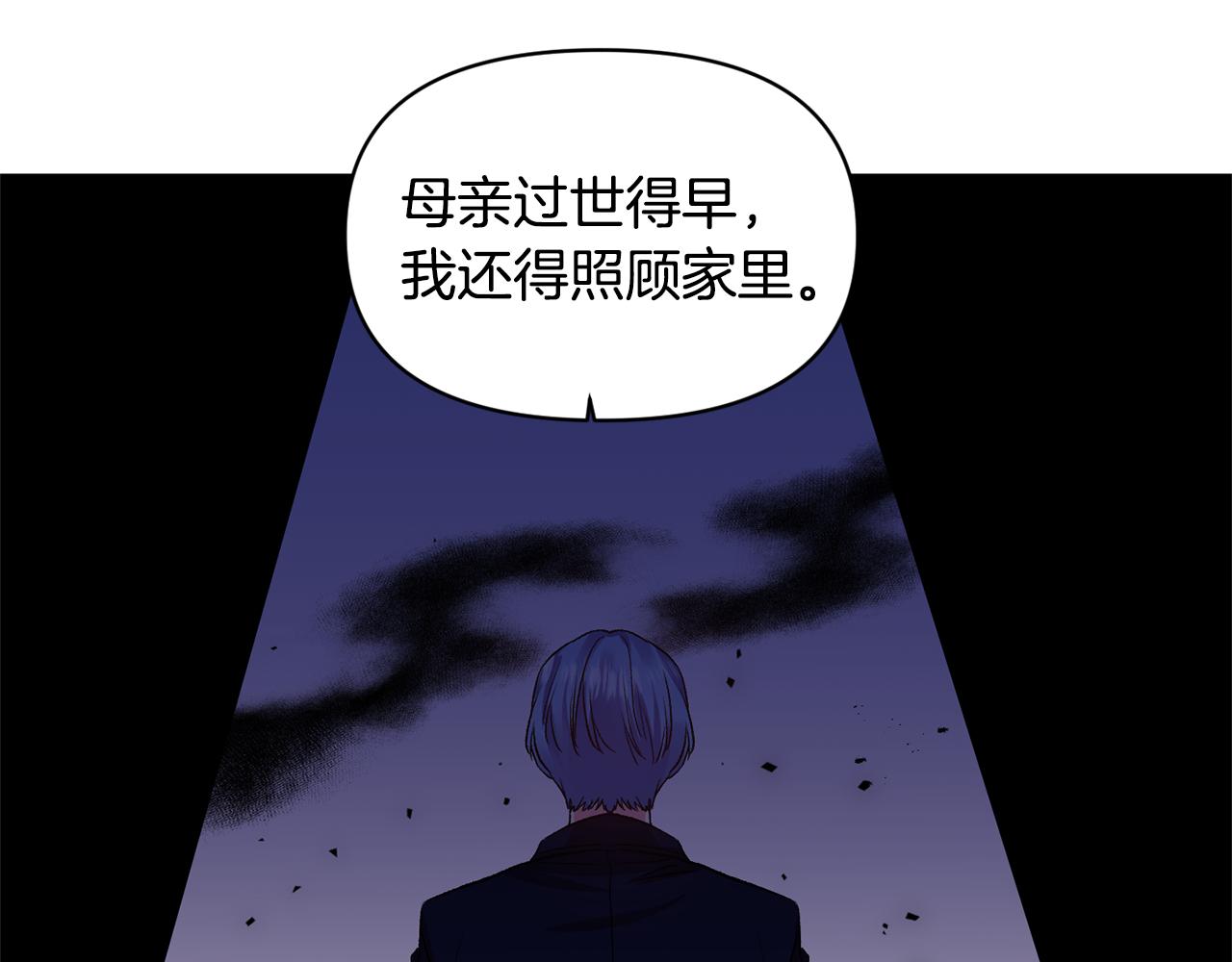第50话 皇后的烦恼104
