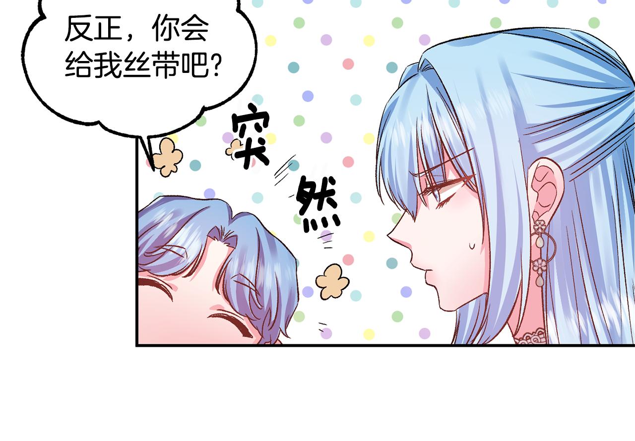 第50话 皇后的烦恼108