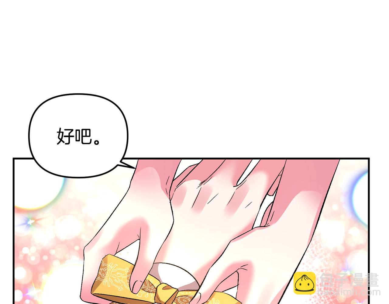 第50话 皇后的烦恼109