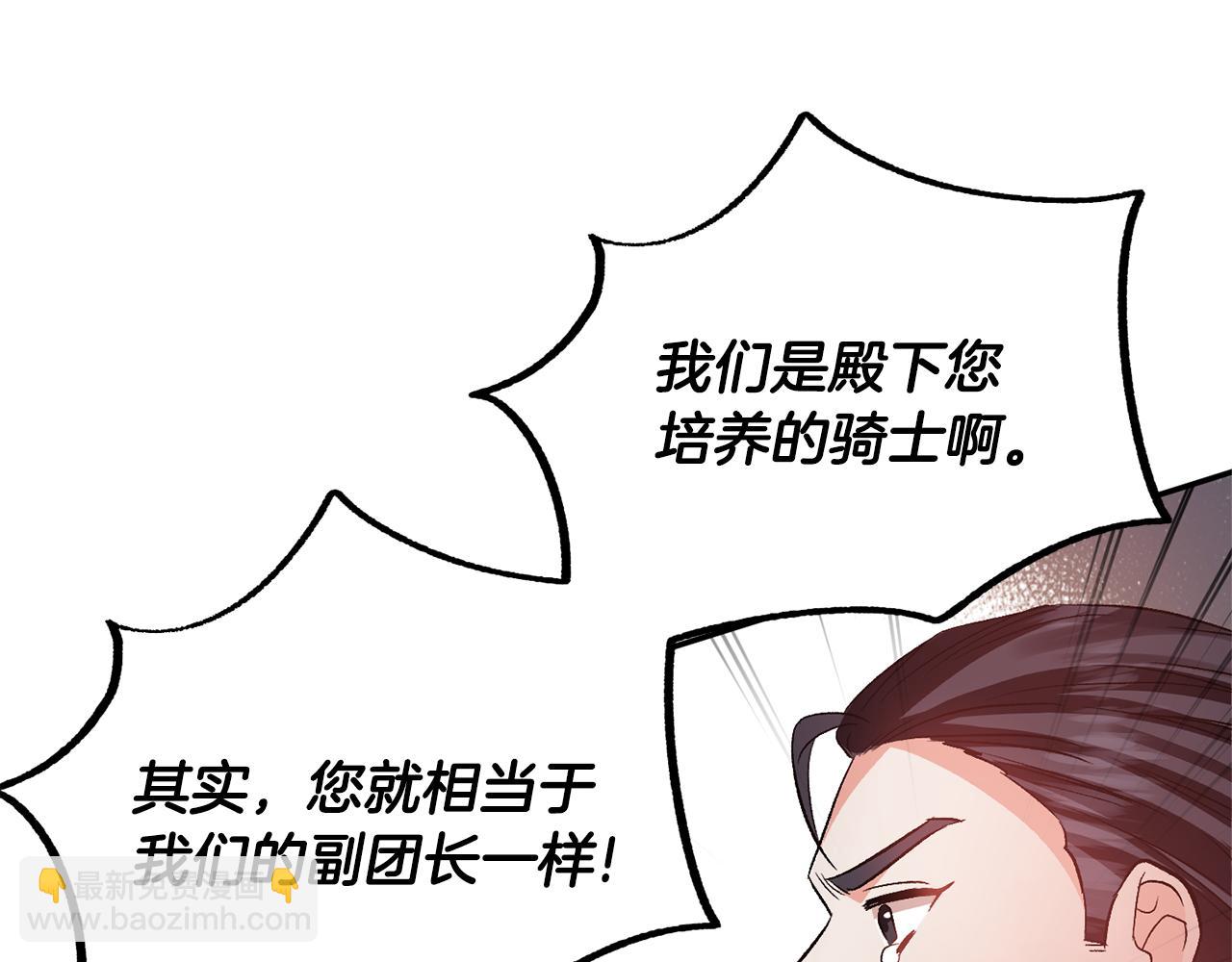 第50话 皇后的烦恼11