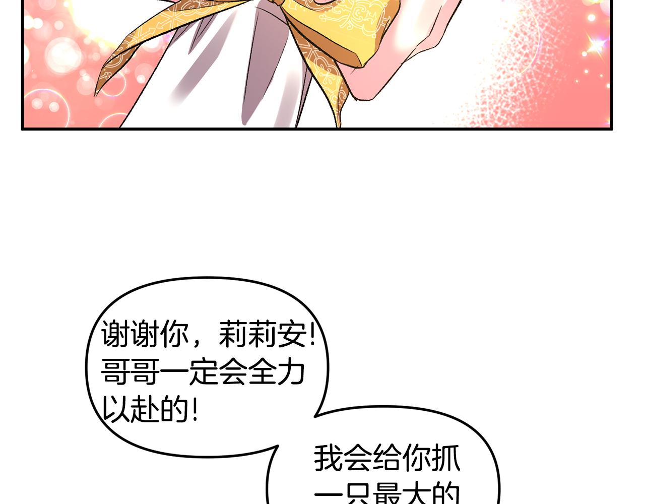 第50话 皇后的烦恼110