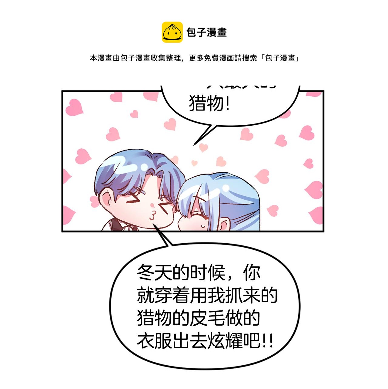 第50话 皇后的烦恼111