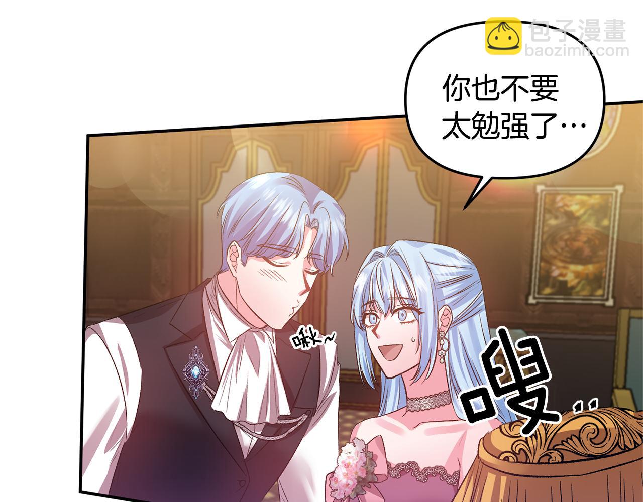 第50话 皇后的烦恼112