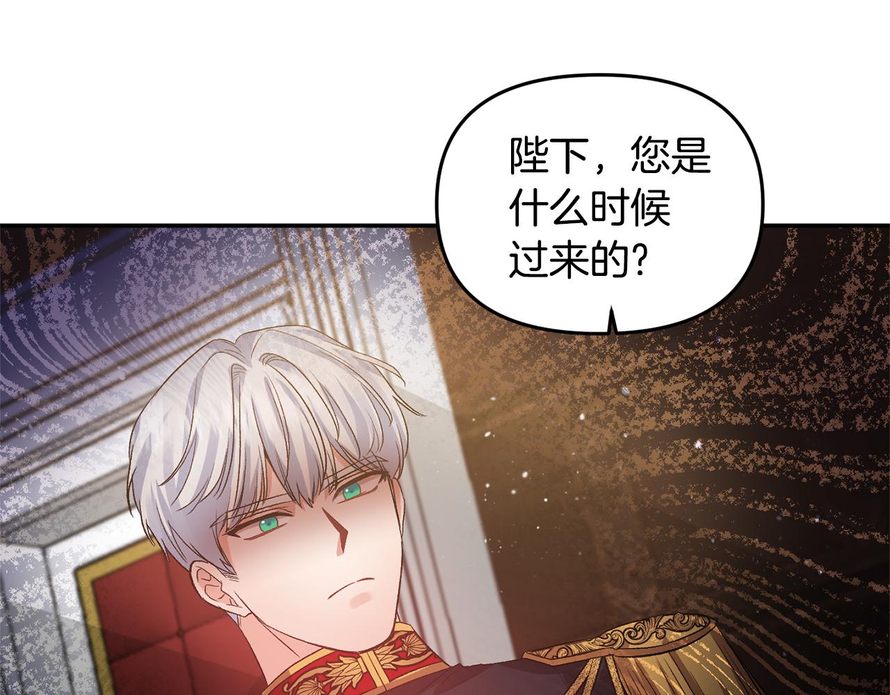 第50话 皇后的烦恼114