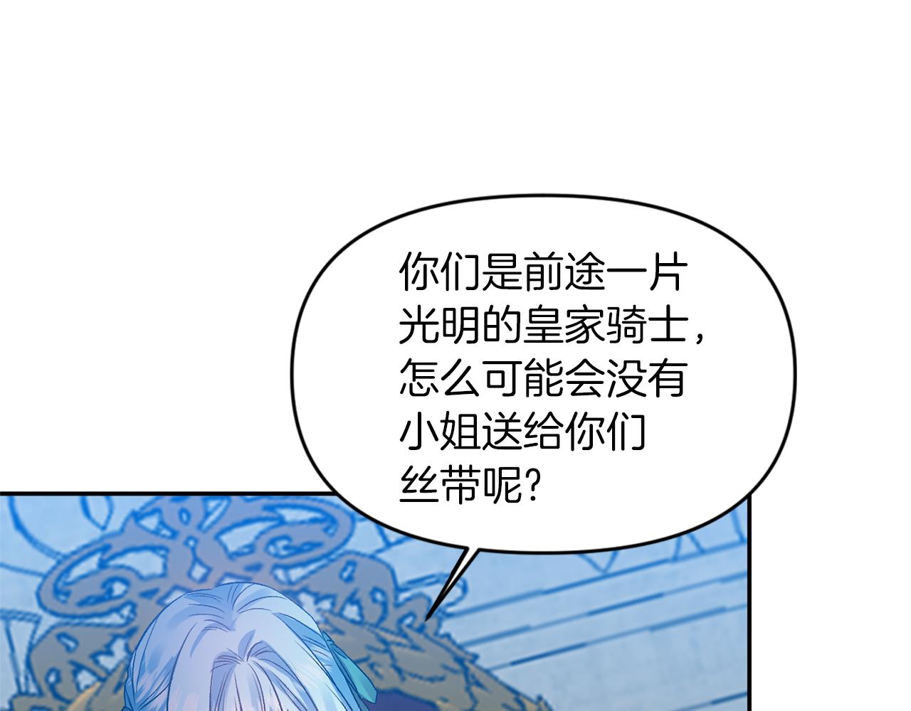 第50话 皇后的烦恼13