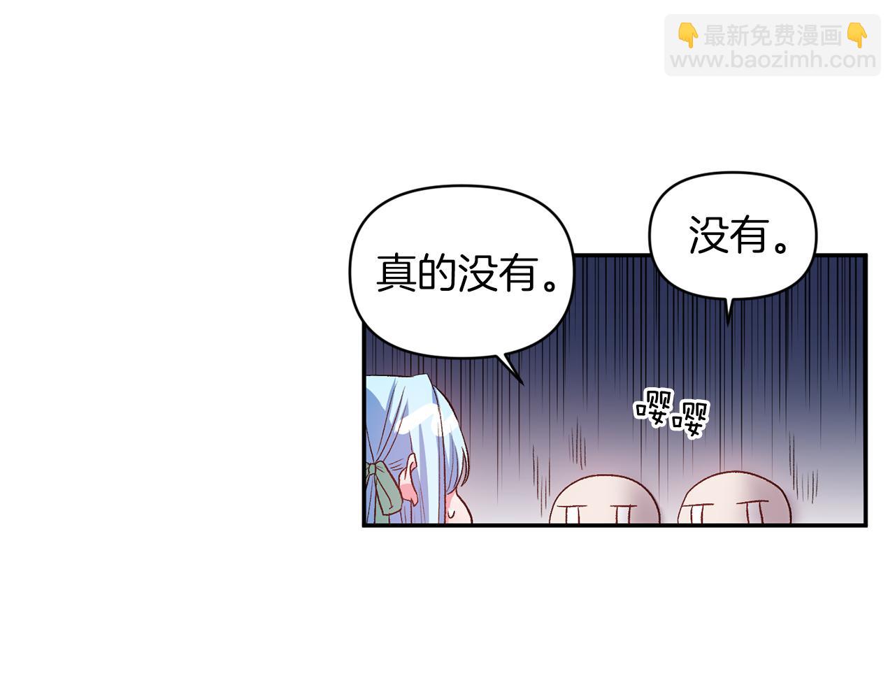 第50话 皇后的烦恼15